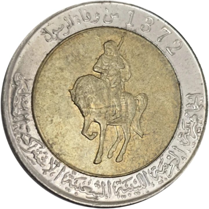 سکه لیبی نیم دینار لیبی بایمتال
